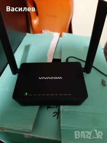 Рутер Виваком