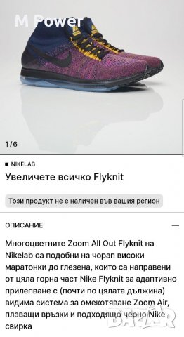 Nike Zoom All Out Flyknit,номер 44, снимка 2 - Маратонки - 39151339