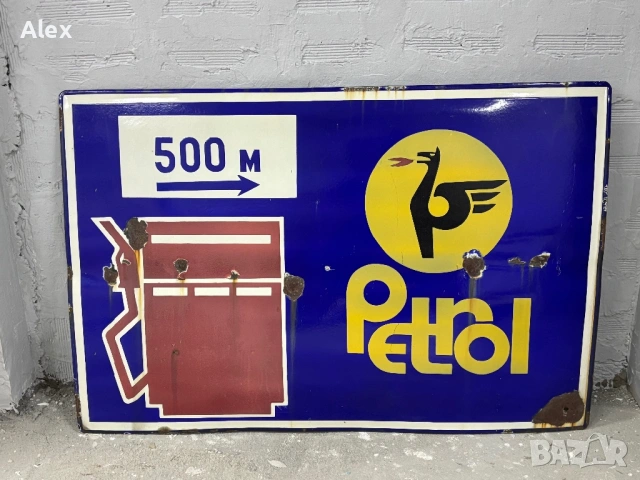 Огромна емайлирана табела