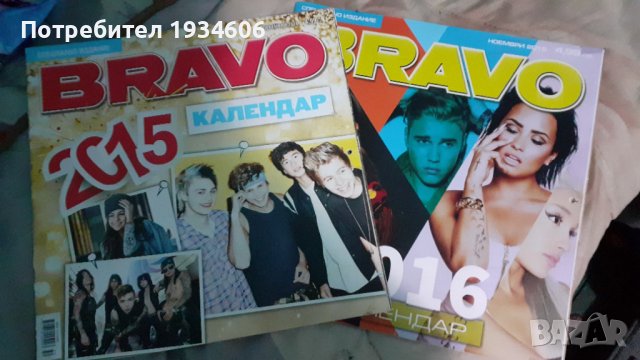 Два календара от списание БРАВО 2015 и 2016 г., снимка 1 - Списания и комикси - 36875085