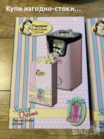 Розови машини за пуканки 