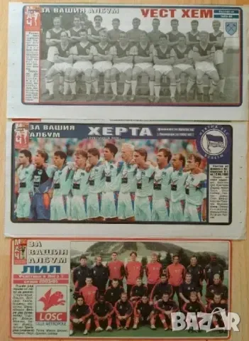 отбори вестник МАЧ ретро, снимка 13 - Колекции - 49340925