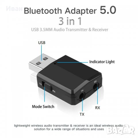 ПРОМО СТЕРЕО 3в1 bluetooth 5.0 блутут аудио адаптер приемник предавател за кола автомобил дом офис х, снимка 2 - Bluetooth тонколони - 27474939