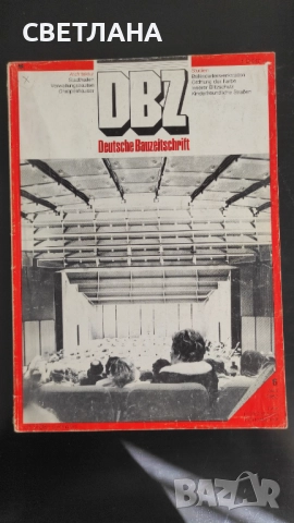 Немски списания за архитектура и строителство, снимка 2 - Списания и комикси - 51595087