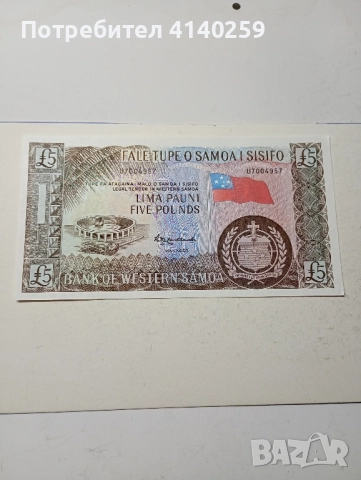 ЗАПАДНА САМОА 5 ПАУНДА 1963 г 