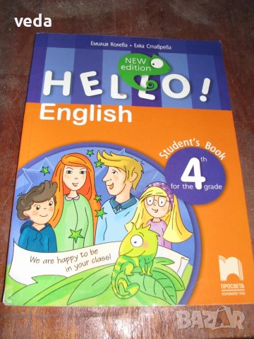 Учебник по английски език за 4 клас, снимка 1