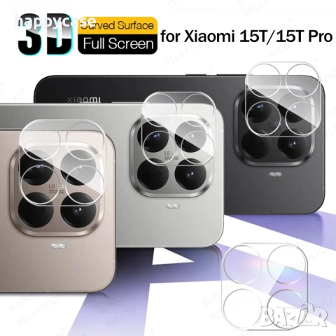 Xiaomi 15T Pro / 15T / 15 / 3D 9H Стъклен протектор за камера