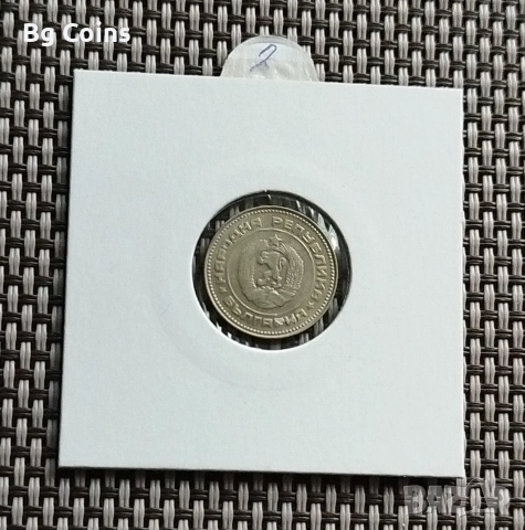 10 стотинки 1990, снимка 2 - Нумизматика и бонистика - 53055042