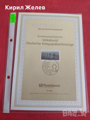 Пощенски марки ПЪРВИ ЛИСТ ПОЩА ГЕРМАНИЯ ПЕРФЕКТНО СЪСТОЯНИЕ РЯДКА ЗА КОЛЕКЦИОНЕРИ 30967, снимка 10 - Филателия - 37870537