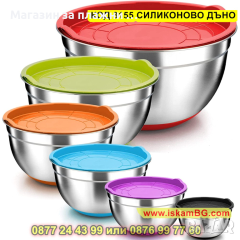 Купи за разбъркване със силиконово дъно - метални - КОД 3155 СИЛИКОНОВО ДЪНО, снимка 2 - Съдове за готвене - 44842043