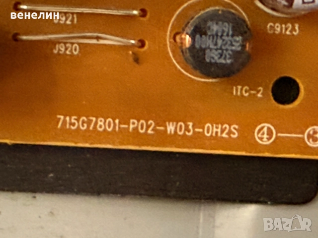 715G8003-M0D-B00-004K от телевизор LG 32LH500D, снимка 8 - Части и Платки - 52322149