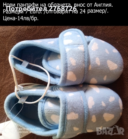 Нови пантофки с вата за момченца, внос от Англия, снимка 3 - Детски пантофи - 43279441