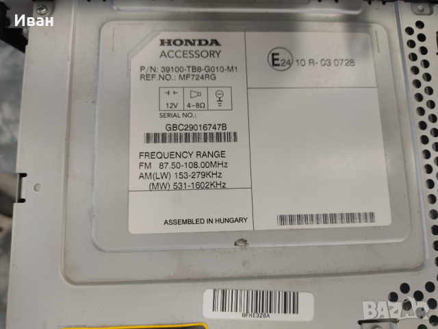 Радио и CD за Honda Civic , снимка 5 - Аксесоари и консумативи - 44861318