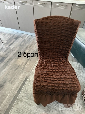 КАЛЪФИ ЗА СТОЛ ЕДИНИЧНИ БРОЙКИ ОСТАНАЛИ, снимка 15 - Платове и дамаски - 53605326