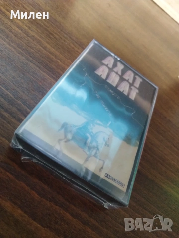 Български редки касети Ахат, БТР ,EРA , Епизод ,Ер Малък , снимка 13 - Аудио касети - 38825881