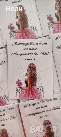 Магнити за бал, снимка 3 - Други - 40735137