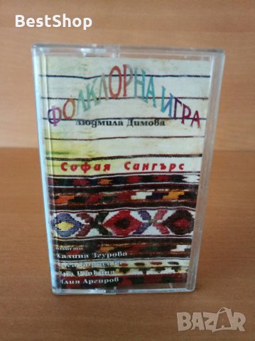 Людмила Димова - Фолклорна игра