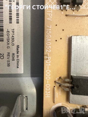 43PUS6554-12  715G9907-M01-B03-005G  715GA052-P01-000-003H   6870C-0769A TPT430U3-EGYSKA.G    , снимка 7 - Части и Платки - 52425478