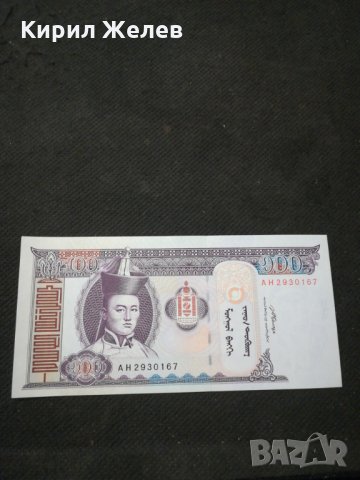 Банкнота Монголия - 10360, снимка 2 - Нумизматика и бонистика - 27551726