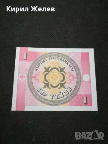 Банкнота Киргизка република - 11274, снимка 2 - Нумизматика и бонистика - 27659467