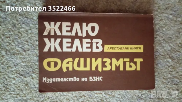 Продавам книги , снимка 1