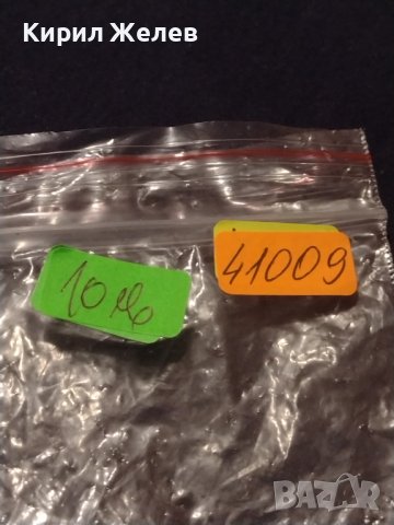 Стар рядък бронзов ключ за КОЛЕКЦИЯ ДЕКОРАЦИЯ 41009, снимка 7 - Други ценни предмети - 43279484