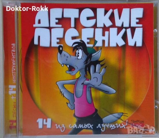 Детские песенки - CD, снимка 1 - CD дискове - 43301858