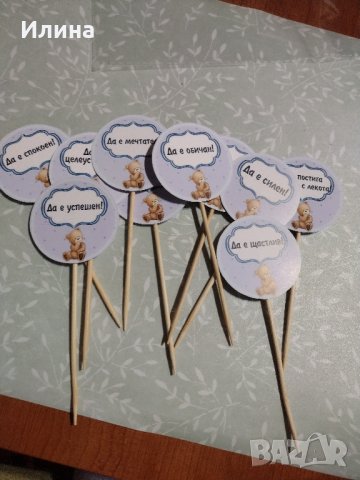 Надпис за погача + топери с пожелания , снимка 1