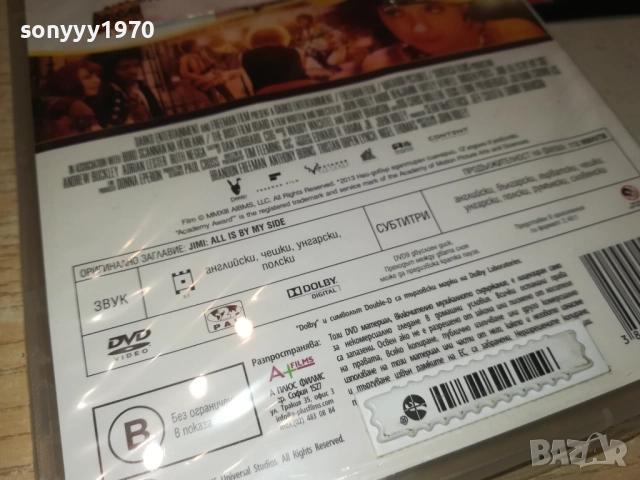 ДЖИМИ ДВД 3110251928, снимка 11 - DVD филми - 52249750