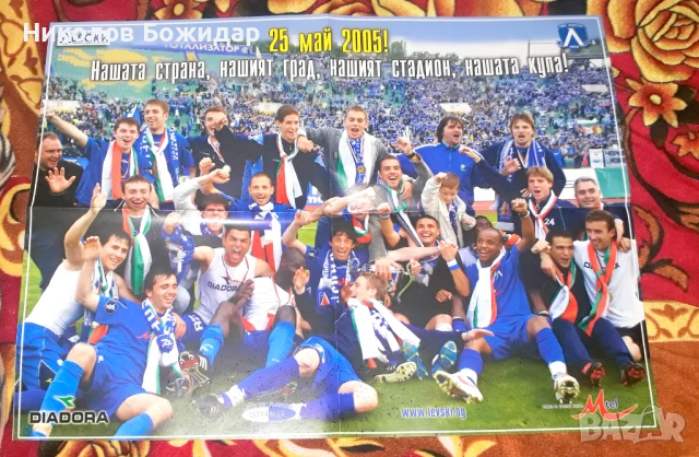 ЛЕВСКИ, снимка 8 - Футбол - 50991514