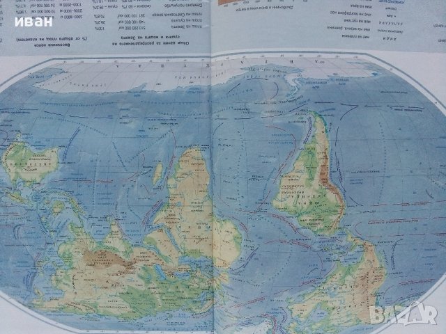 Географски Атлас за 7клас. - 2015г., снимка 4 - Учебници, учебни тетрадки - 39327914