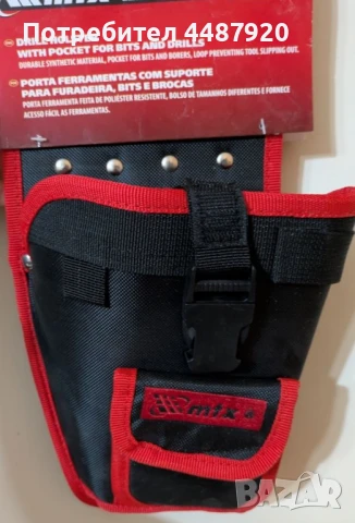 Кобур за бормашина МТХ