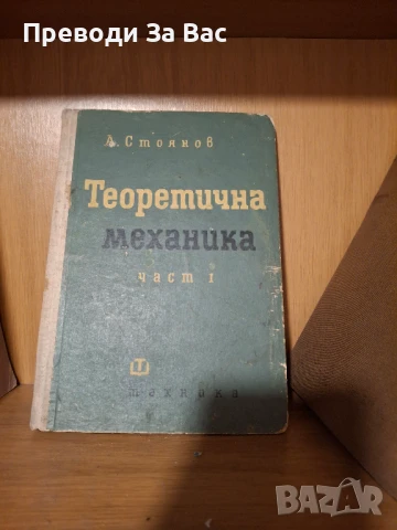 Книги по строително инженерство част II, снимка 11 - Специализирана литература - 50525860