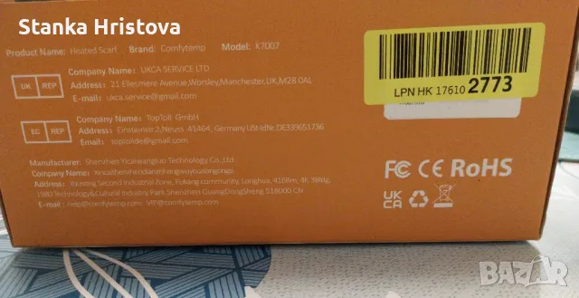 Електрически Шал Comfytemn., снимка 6 - Шалове - 47406425