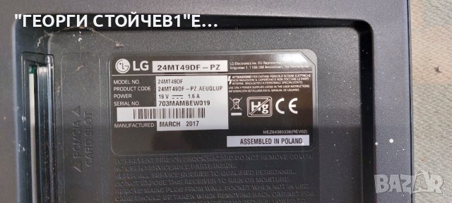 24MT49DF-PZ  СЧУПЕН ДИСПЛЕЙ  EAX67276302(1.0)  6202B0005S301  V236BJ1-LE2 B  Rev.C8, снимка 2 - Части и Платки - 44101347