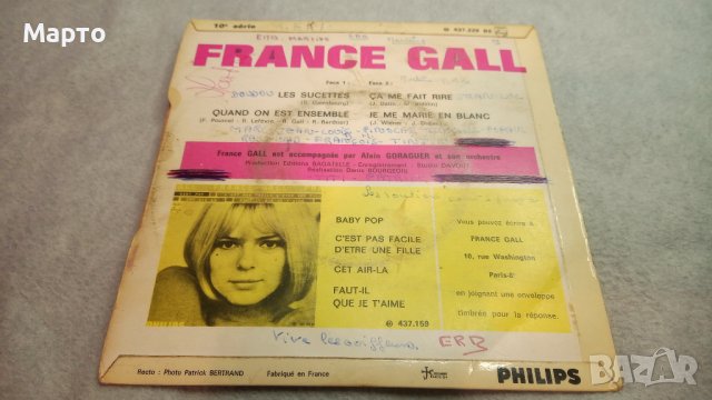 Малки грамофонни плочи френски за франкофони – France Gall, Ganini, Christophe, и др., снимка 4 - Грамофонни плочи - 43982750