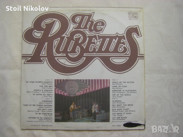 ВТА 2112 - Група "Рубетс", снимка 4 - Грамофонни плочи - 35244338