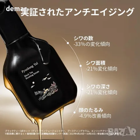 Подаръчен комплект Pyunkang Yul Black Tea Line - Корейска грижа за кожата, подхранващ комплект, снимка 6 - Козметика за лице - 50290169