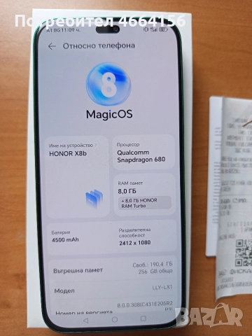 HONOR X8b В СЪСТОЯНИЕ НА ЧИСТО НОВ , снимка 7 - Други - 52634706