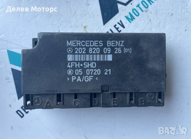 Компютър 2028200926 от Mercedes C class 1997г. 