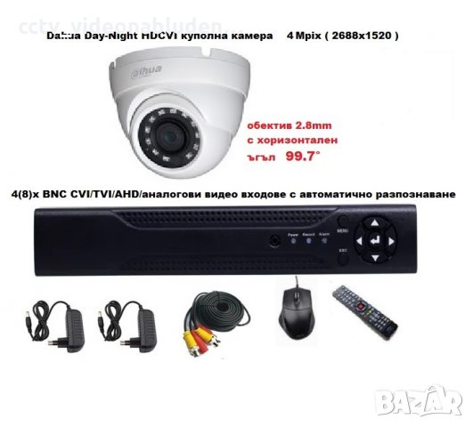 4Mpix Ultra HD Куполен комплект - DVR + 1 куполна камера DAHUA 4Mpix Ultra HD + кабел + захранване, снимка 1 - Комплекти за видеонаблюдение - 33435761