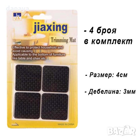 1396 Самозалепващи подложки за мебели против надраскване, снимка 5 - Други - 28056842