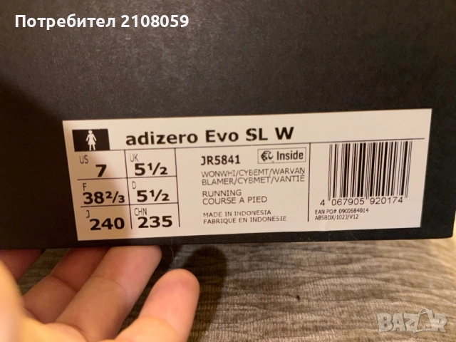 Маратонки за бягане Adidas Adizero Evo SL, снимка 5 - Маратонки - 52867721