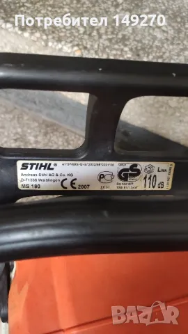 Щил 180 STIHL ms180, снимка 3 - Други инструменти - 49909535
