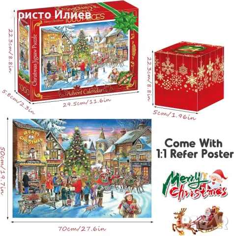 Пъзел с дядо Коледа и елха Коледен календар 1000 части, снимка 4 - Игри и пъзели - 48701620