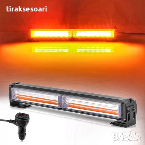 32 см Сигнална лампа за пътна помощ, платформа, мигаща лампа, маяк!