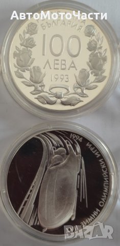 Продвам 2 броя юбилейни монети, снимка 3 - Нумизматика и бонистика - 40204397