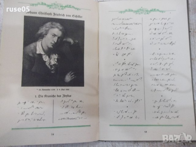 Книга "Deutsches Balladenbuch" - 48 стр., снимка 5 - Художествена литература - 33097531