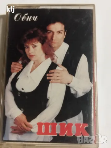 Аудио касета с албум на дует Шик 