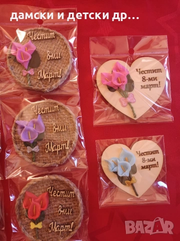 магнитчета с букетче за 8 март , снимка 11 - Подаръци за жени - 53050367